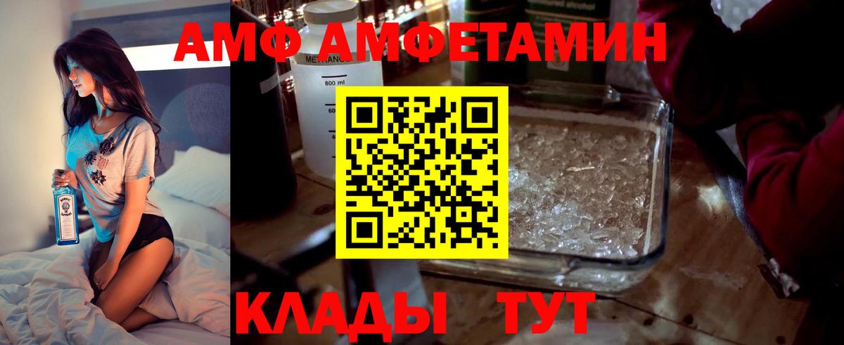 Рузаевка  АМФЕТАМИН VHQ  Amphetamine  Вход с VPN 