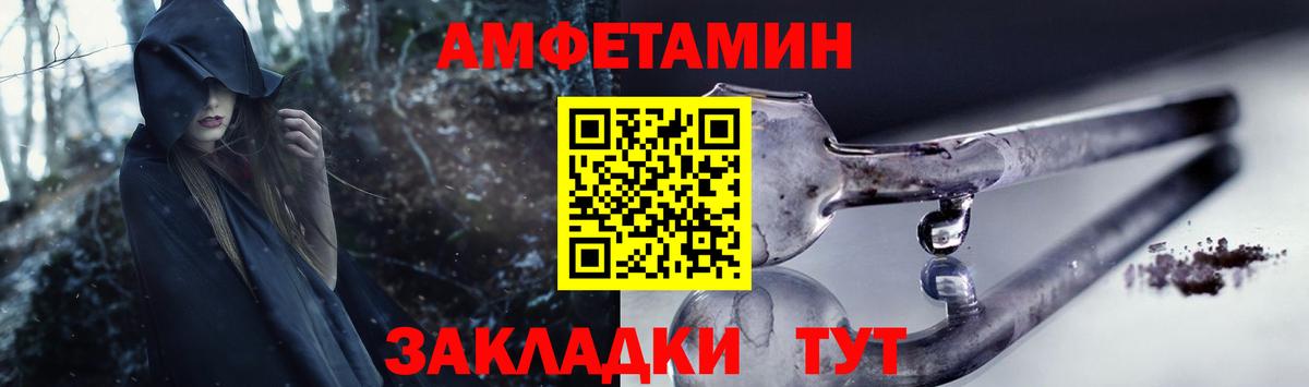АМФЕТАМИН Premium Рузаевка