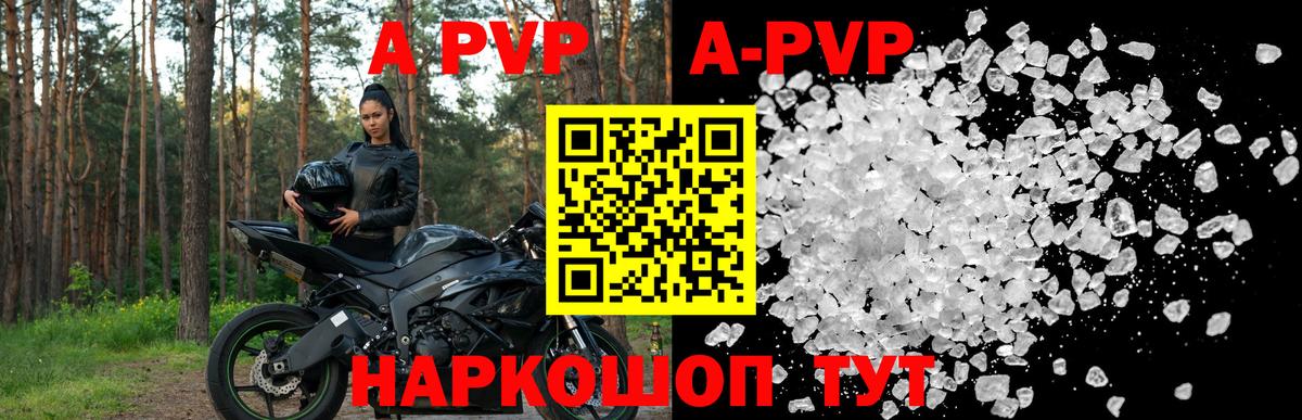 А ПВП СК Рузаевка