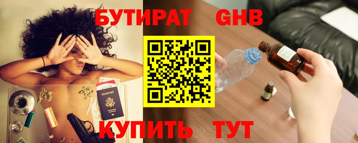 Рузаевка  БУТИРАТ оксана  Вход с VPN 