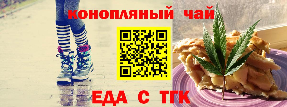 Рузаевка  Canna-Cookies конопля  Вход с VPN 