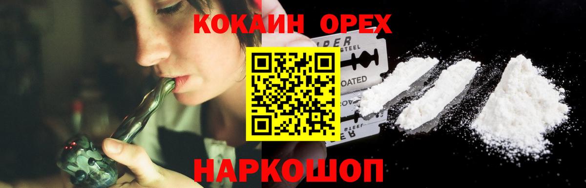COCAIN 97% Рузаевка