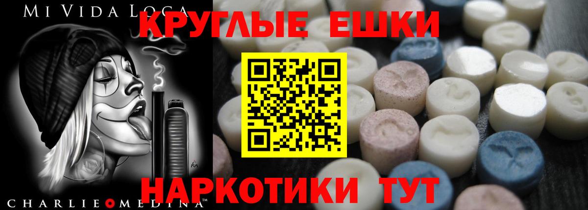 Рузаевка  Экстази ешки  наркотики  Вход с VPN  Экстази 280 MDMA 