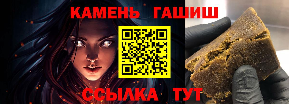 Гашиш индика сатива  Вход с VPN  Рузаевка  ГАШИШ  ГАШИШ Premium 
