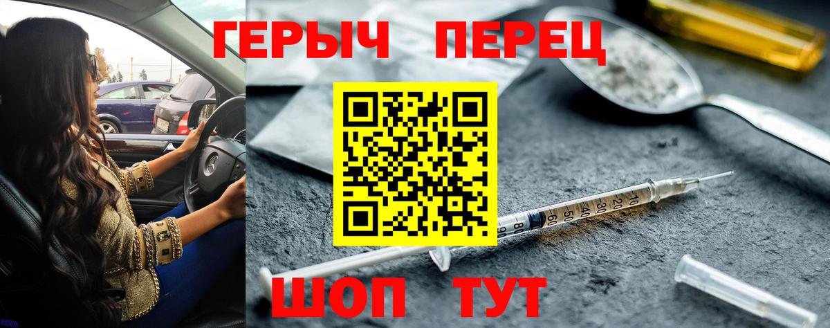 ГЕРОИН гречка Рузаевка