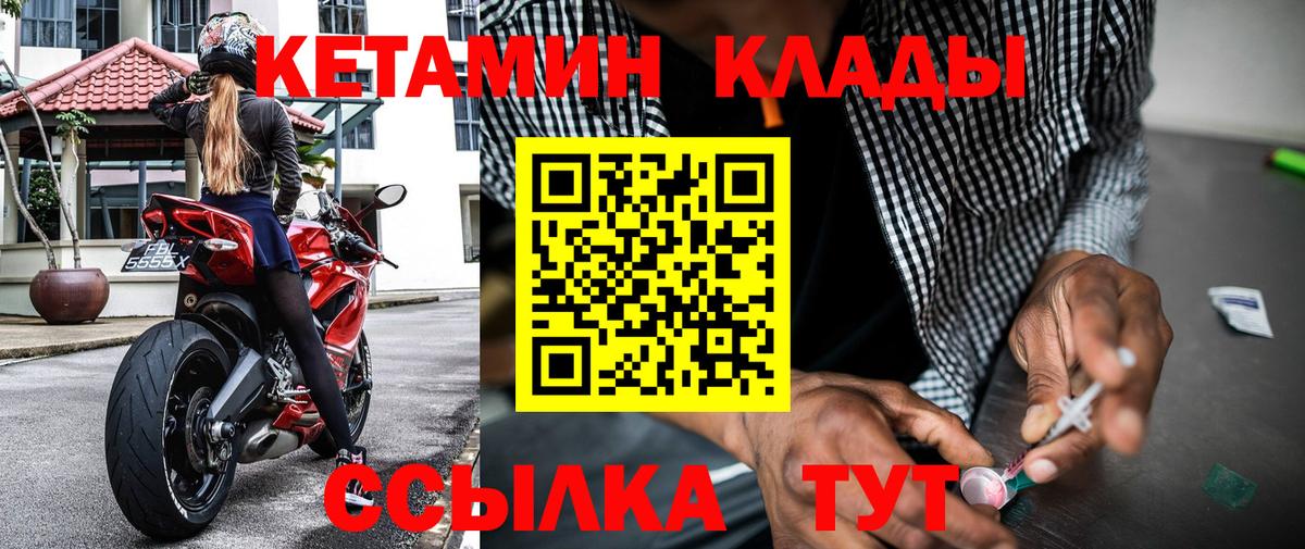 КЕТАМИН ketamine  КЕТАМИН VHQ  Вход с VPN  Рузаевка 