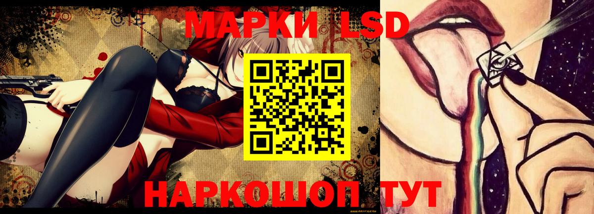 ЛСД экстази кислота Рузаевка