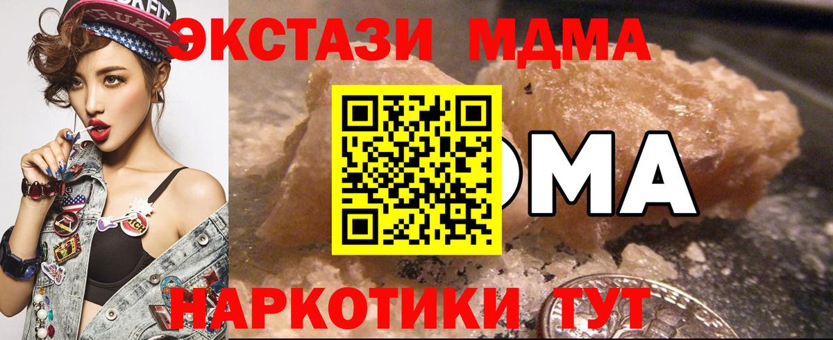 MDMA Molly  MDMA молли  Вход с VPN  Рузаевка 