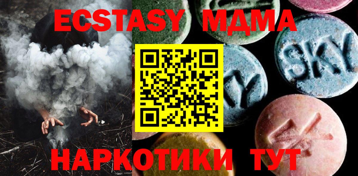 МДМА crystal Рузаевка