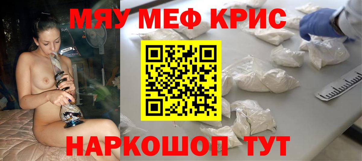 МЕФ  Вход с VPN  Рузаевка  Мефедрон мяу мяу 