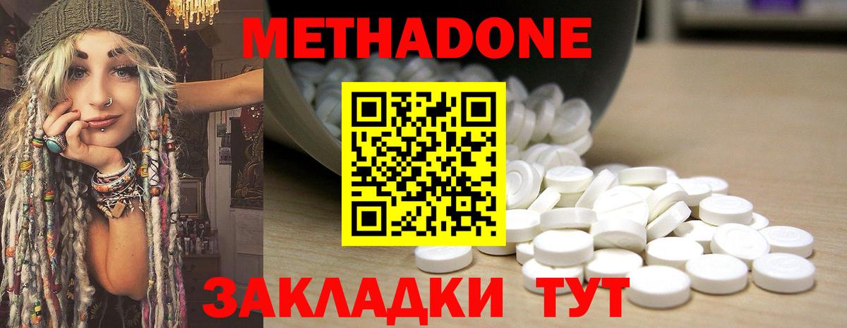 Метадон кристалл  Вход с VPN  МЕТАДОН белоснежный  Рузаевка 