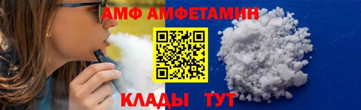 МЕТАМФЕТАМИН кристалл Рузаевка