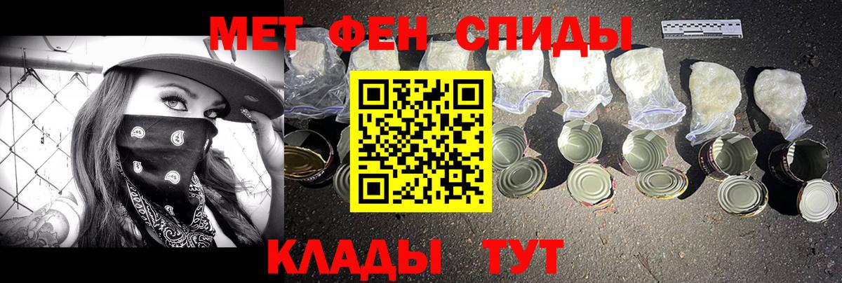Рузаевка  Метамфетамин пудра  Вход с VPN 