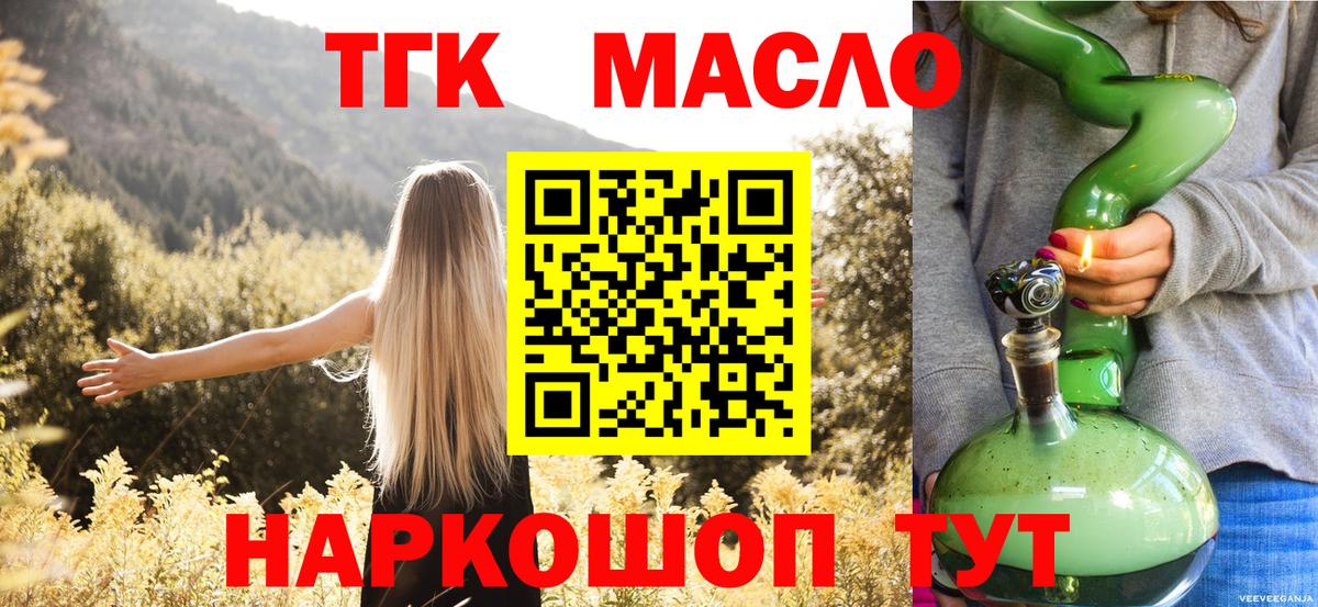 ТГК концентрат Рузаевка